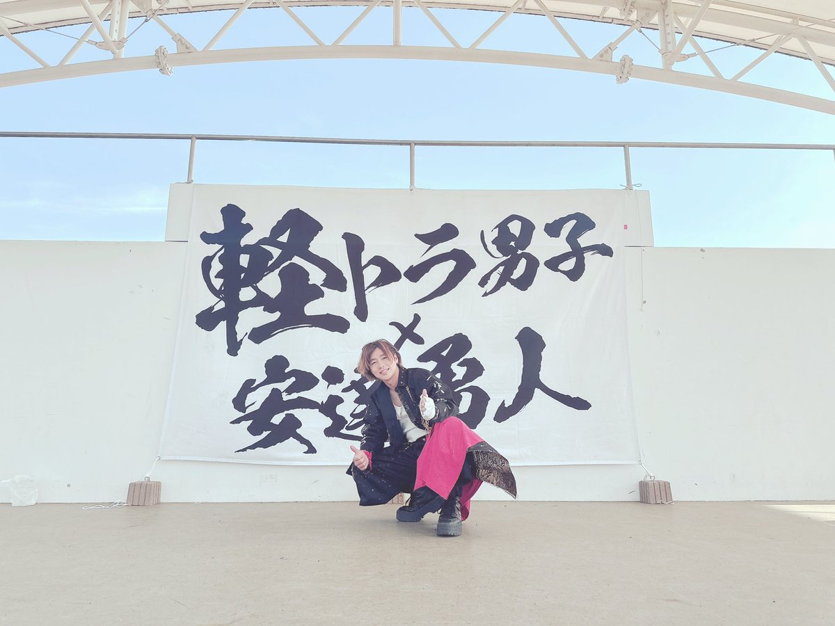 安達勇人軽トラライブツアー2025〜軽トラびゅんびゅん物語〜ツアー初日