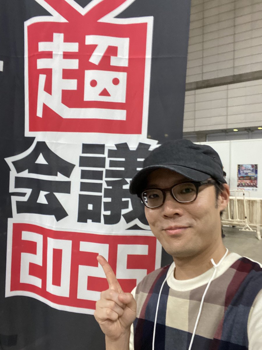 ニコニコ超会議2025、2日目お疲れさまでした！最後の最後で賞金王逃して、めちゃくちゃ悔しいけど、最終ランキング5位に入れたのでよかった！来年リベンジしたい！！

2日間応援してくれた皆さん、本当にありがとうございました！これからも頑張ります！✨
#ニコニコ超会議2025
#ゲーム実況者超大集合