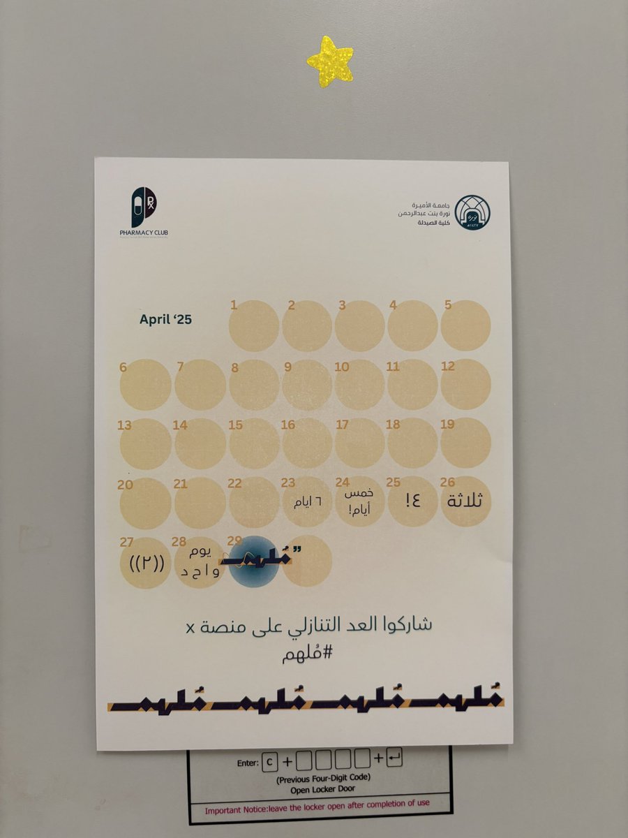 Two days left⏳🔥🔥
Stay tuned💫
#مُلهم