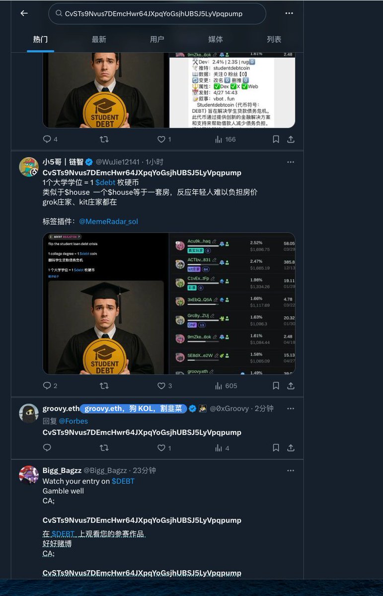 推荐一个工具，自动屏蔽推特垃圾信息。

 <a href="/pollowinworld/">Arespollo</a> 开发。

当你发现一个新的 CA，想要第一时间在推特搜索叙事的时候。

应该经常和我一样，被一堆机器人自动发的垃圾信息给刷屏。

找半天都找不到一条有用的信息。

这个工具，可以帮你根据关键词自动屏蔽这类机器人。