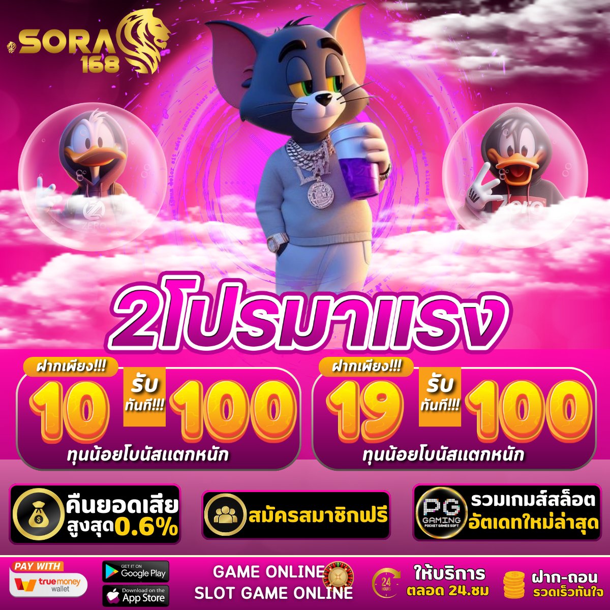 🔥โปรสล็อต สุดฮิต ไม่ต้องฝาก🔥 #10รับ100วอเลท 

🏓 #แจกเครดิตฟรี  

ฝาก 1รับ100 : t.ly/PK3Qp

ฝาก 2รับ100 : t.ly/PK3Qp

ฝาก 9รับ100 : t.ly/PK3Qp

#10รับ100 #2รับ100 #1รับ100ล่าสุด #9รับ100 #19รับ100 #5รับ100 #1รับ100
