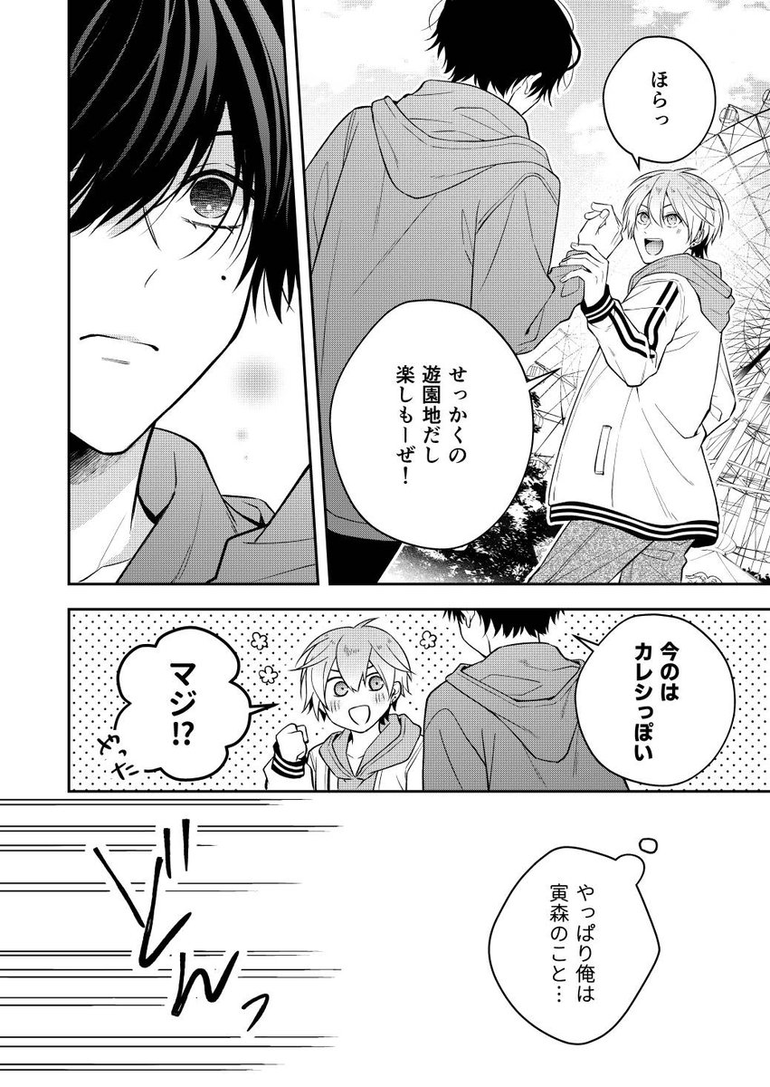 3/3） 次回は5/11予定です（来週は休み） | なつきゆか/創作BL🔶茜瞬