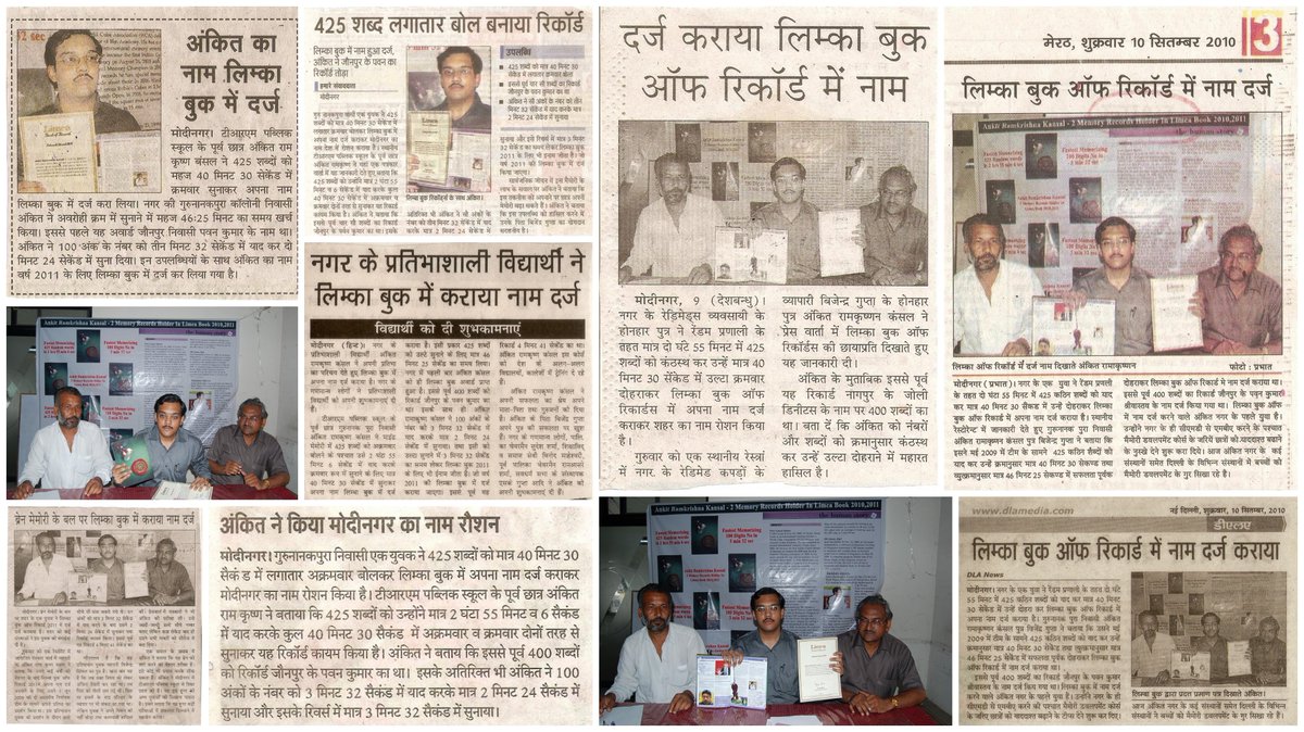 AnkitRK_Films's tweet photo. My 3 National &amp; World Records in #LimcaBook (पुरानी यादें)

1-Fastest Memorizing 425 randomly spoken words &amp; recalling all in serial &amp; rev. order
2-Fastest Memorizing 100 digit no in 3min32sec &amp; recalling in serial &amp; rev. order
3-Serving Food in World's Biggest Crockery https://t.co/eYbnOkxHGo