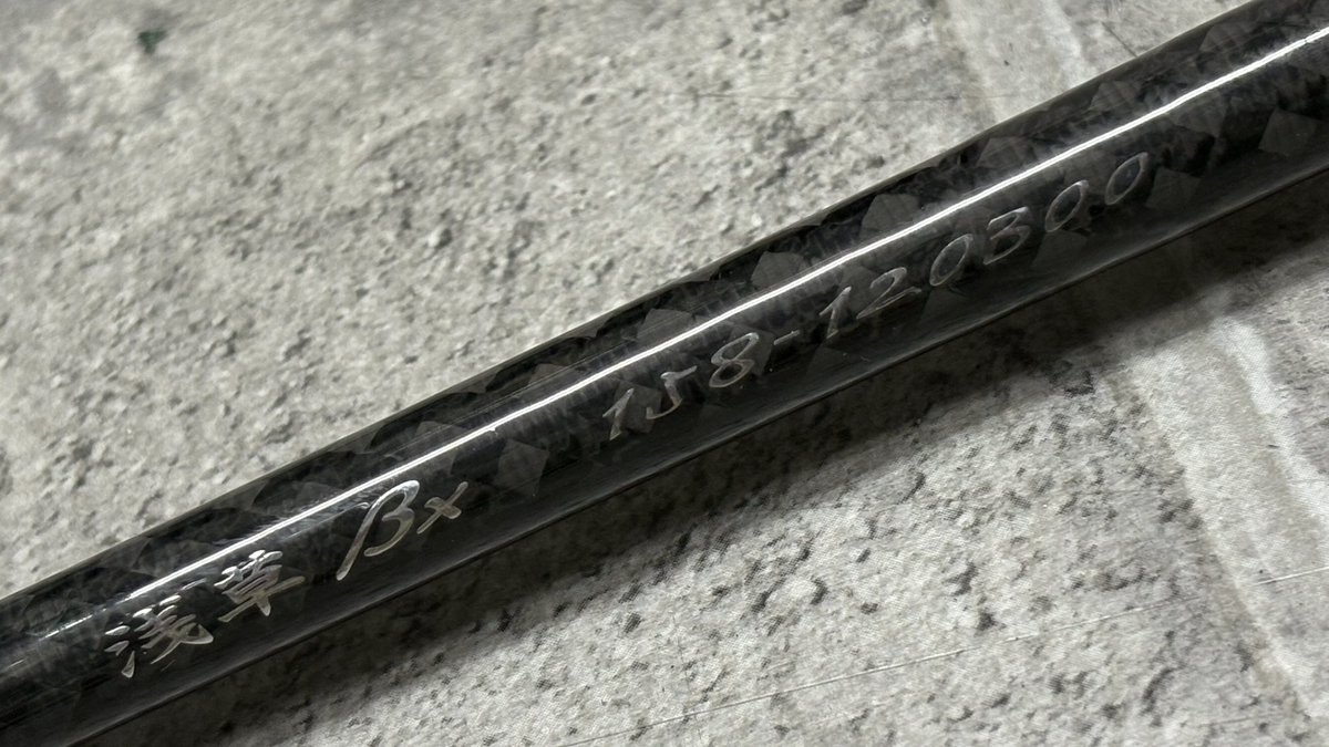 浅釣オリジナル直結スルメ竿 『βx158/120-300』が新登場🦑 深場や250号