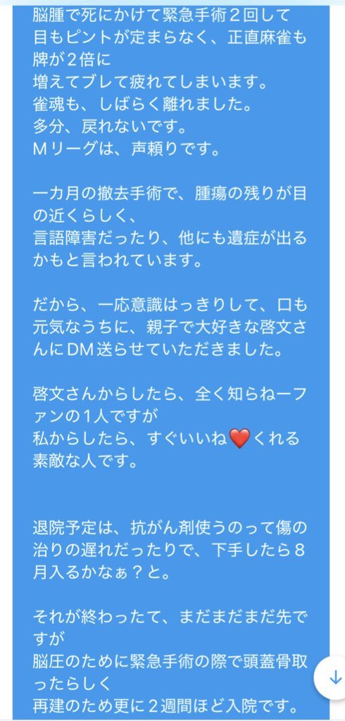 yaaaaichin's tweet photo. 来月の脳腫瘍の再手術まで
メンタル持たせるために
Mリーグ優勝決まる頃の自分は
後遺症の言語障害が、
どう出るのか怖くて
まだ先だけど旦那に終活するよって言った🫢ごめん🙇‍♀️

ラブ啓文さんばかりだけれど❤️
ラブ浅井裕介pのユニホームも
裕介、たかき、マジで見たい🤗

忘れない為に固定ツイ。 https://t.co/leWm94lH8t