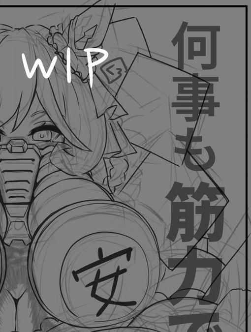 WIP
待て!サイゲ=サン!
ネオサイタマ記念はパロディにしてはかなり控えめでイメ損ではない方だ!
我々は最低限を守っている! 
