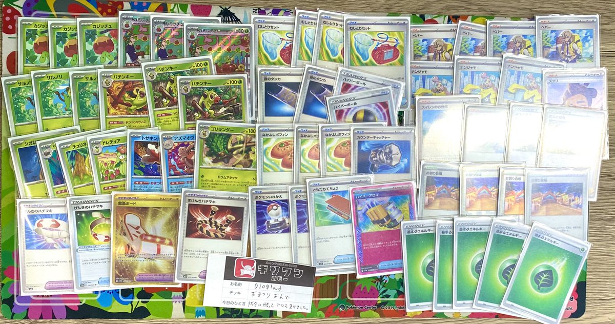 本日のポケモンカード 
ジムバトル🔥

 優勝者は久々の
【Dioglad】さん
【おまつりおんど】デッキ
 おめでとうございます🎉

プロモまで持っていけたら最高でしたね😆

ジムバトルはしばらくお休み
5月3日（日）18:30から
いっしょにフレンドバトル✨

#ギリワンホビー