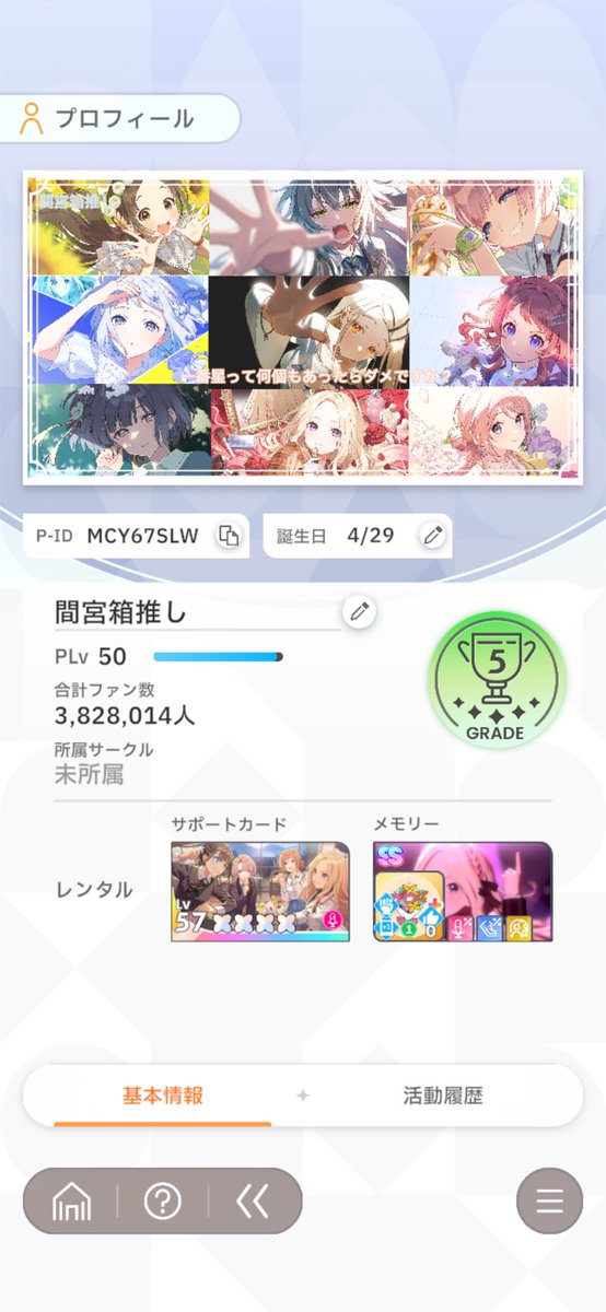 間宮@箱推し tweet media