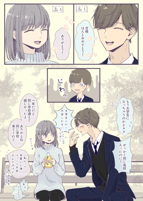 (6/8)

あっという間🕰️ 