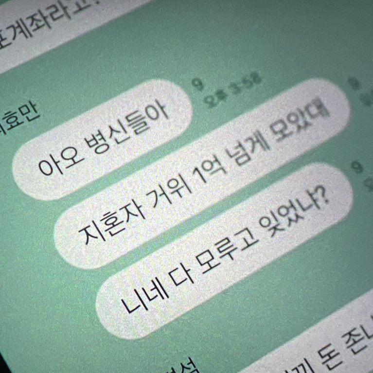 chi99529's tweet photo. 제발 효만아 그만웃겨 아 https://t.co/iVGmgAx5ZW