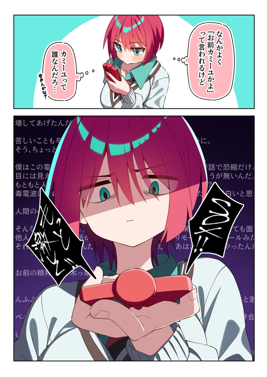 風評被害
#GQuuuuuuX  #ジークアクス