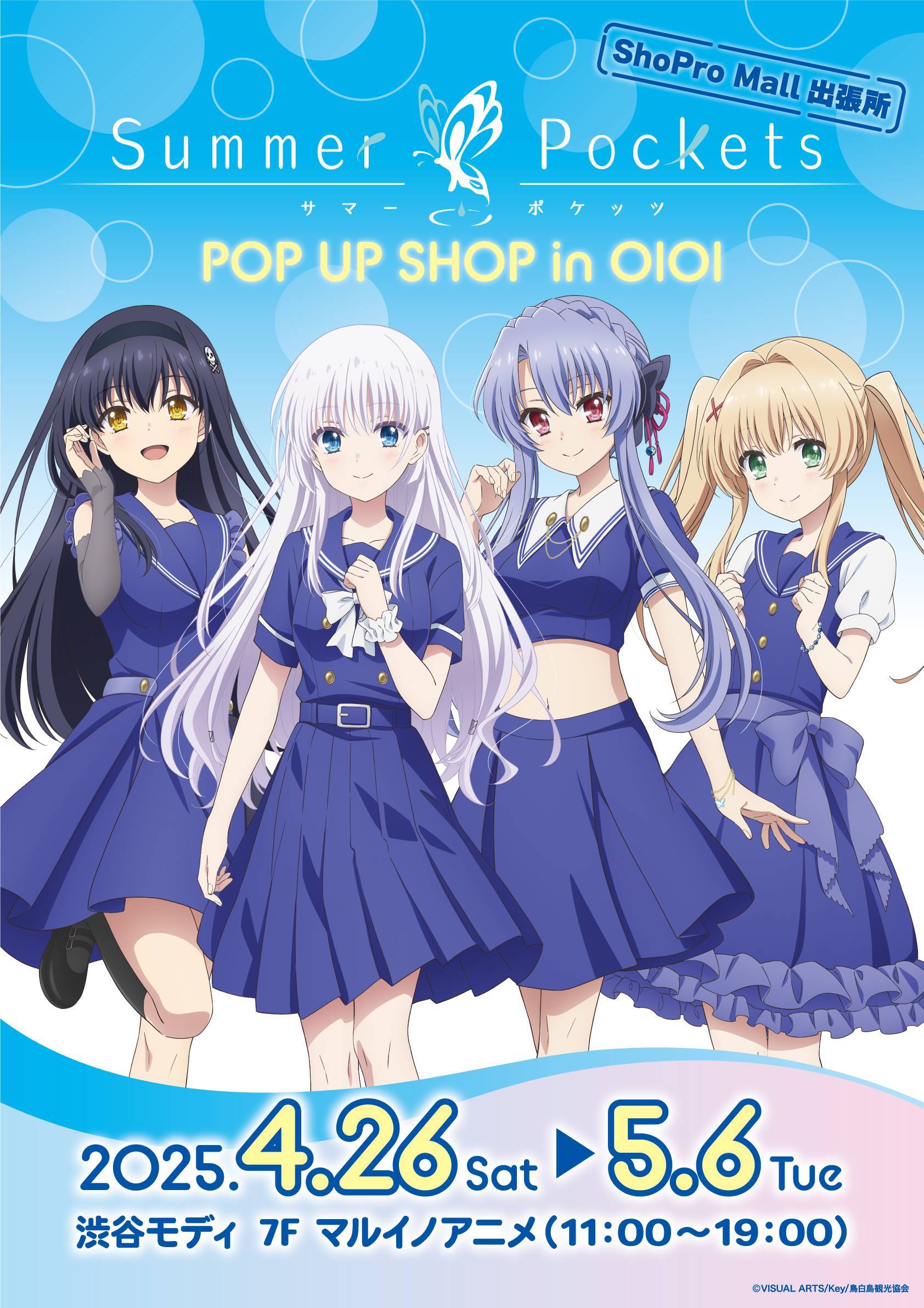 渋谷マルイ・モディ アニメイベント on X: 