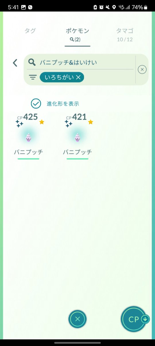 AliceGOpoke's tweet photo. 今日の収穫
キラ交換相手の人が100になっててとても悔しい https://t.co/Fpb8ePLieG