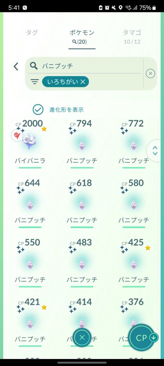 AliceGOpoke's tweet photo. 今日の収穫
キラ交換相手の人が100になっててとても悔しい https://t.co/Fpb8ePLieG