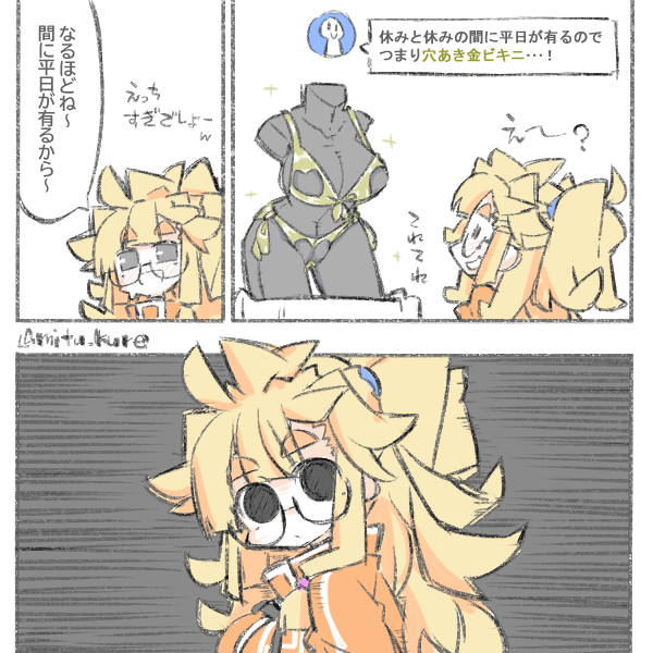 ° ω °) ゴールデンウィークには 金ビキニを描く風習 2025っ 二日目っ ィェィィェィッ!! 穴空き金ビキニはえっちすぎるやつねっ 