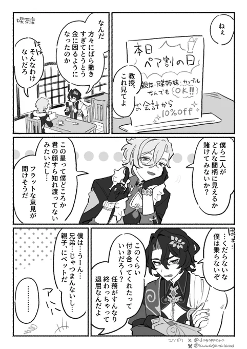 レイチュリワンウィーク #ratiorine1w
お題『パートナー』お借りしました!
素敵な企画ありがとうございました～! 