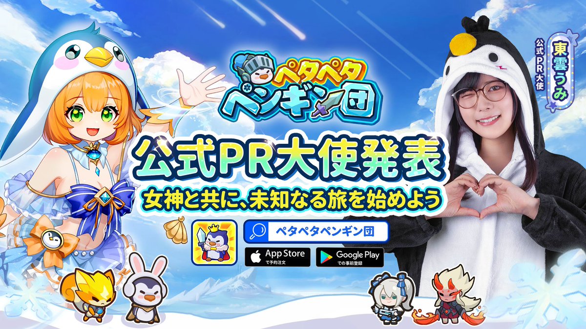 【公式】ペタペタペンギン団 tweet media