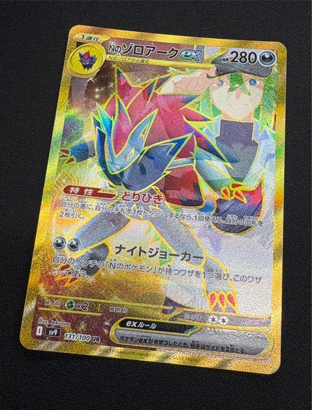 希少】旧裏 エラー スクエアカット ポケモンカードの通販