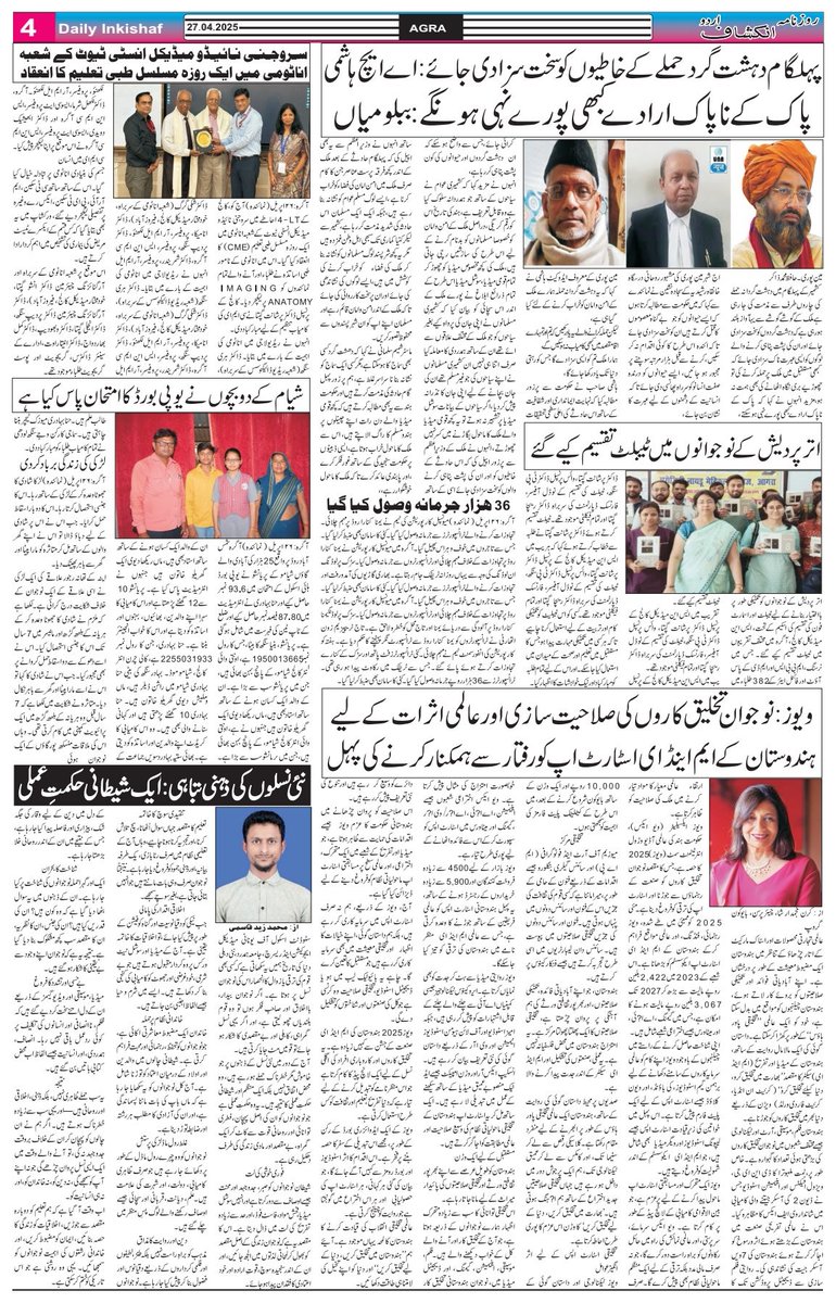 ZaidZa12697's tweet photo. > نئی نسل کو بے مقصد، بے حس اور مادہ پرست بنانے کے لیے ایک خاموش مگر خوفناک حکمتِ عملی جاری ہے۔
مکمل مضمون: "نئی نسلوں کی ذہنی تباہی: ایک شیطانی حکمتِ عملی"

#نئی_نسل #SaveOurYouth #اخلاقی_زوال #IdentityCrisis #MoralDecline #YouthUnderAttack #روحانی_خلا #FamilyValues https://t.co/JdtgMr61x6