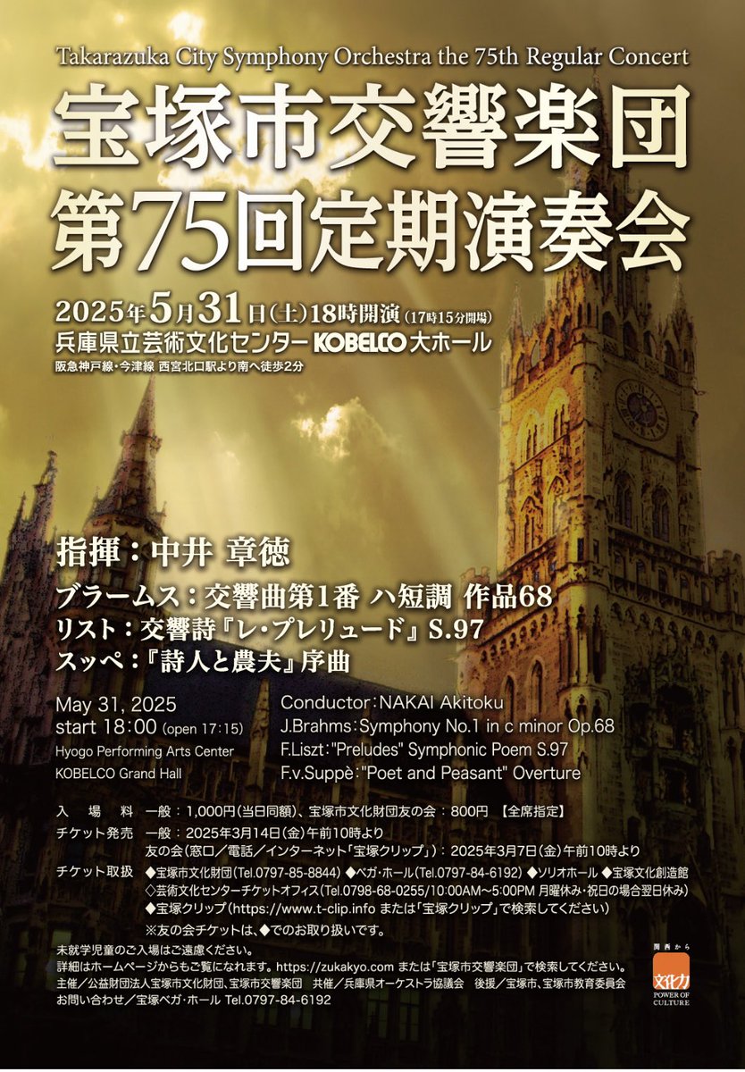 Ei_OKAMURA's tweet photo. こちらの演奏会に賛助出演させていただくことになりました。
ご依頼をいただいて2ヶ月後の本番ということで、私は必死ですが、昨日今日の本番指揮者の練習で、オーケストラは良い感じに仕上がってきているのではないかと���います。
ご興味がある方はご連��ください♪ https://t.co/QqI3kOpItV
