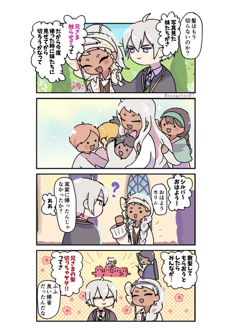 ヤダ…… 