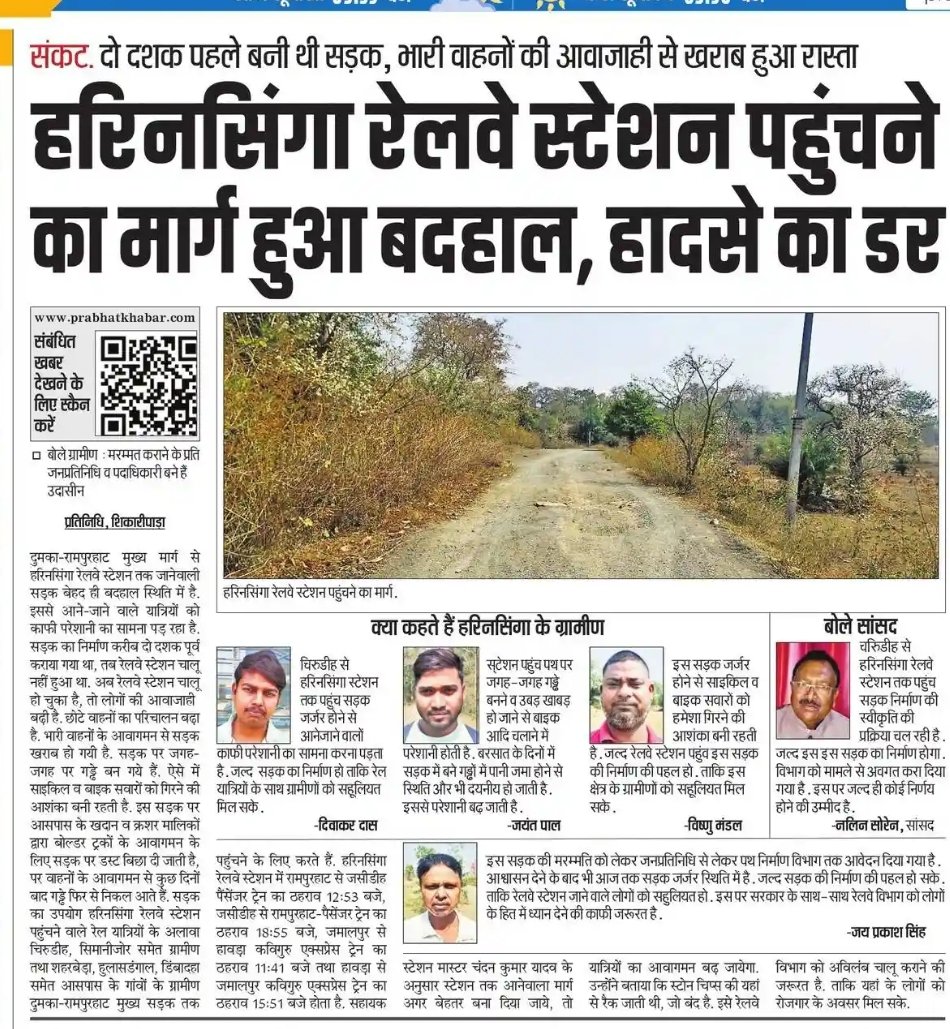 BRIENDRA KUMAR BHAGAT tweet media