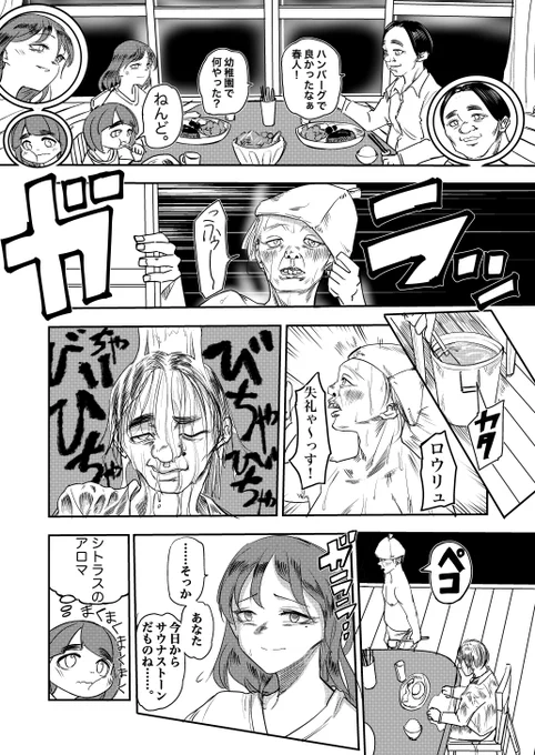 『百合漫画とおじさん漫画が、交互に襲い掛かってくる』
Day28

#百合漫画とおじさん漫画が交互に襲い掛かってくる 