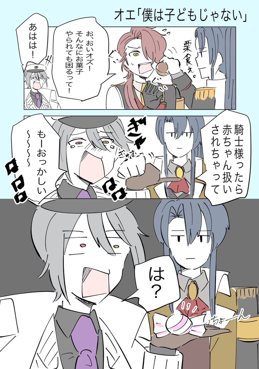 これはオズ、誕生日事件。

#まほやく_FA 