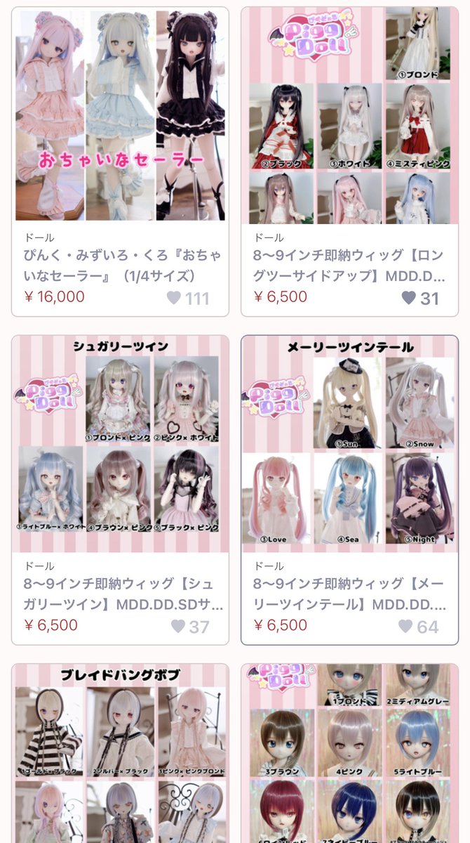 Pigg_Doll's tweet image. BOOTH通販
 ̄V ̄ ̄ ̄ ̄ ̄ ̄ ̄
pigg-doll.booth.pm
今後のイベント予定
 ̄V ̄ ̄ ̄ ̄ ̄ ̄ ̄
7/27(日)アイドール東京参加
(新作ウィッグ発売予定)
9/20(土)アイドール大阪検討中
10/13(月)アイドール名古屋検討中
12/14(日)アイドール東京参加
(新作ウィッグ発売予定)