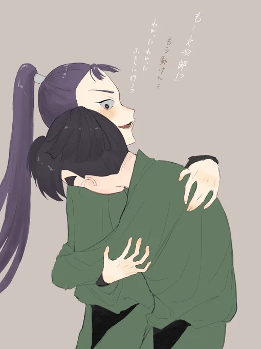 仙蔵&amp;文次郎