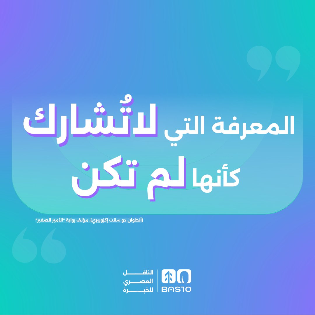 Bas10 | بستن tweet media
