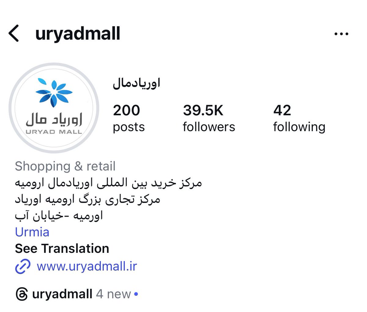 اورمیه‌لی‌لر «اوریاد مال» اعلام ائللیب کی تراختورون اویونونا باخماغا گوره ۱۰مین نفرلیخ یئر آیارلی‌ییر🤩
اینستاگرامین‌دا دا تماما تورکجه پایلاشیم‌لاری وار، چوخ گوزل‌دی ایشلری، چوخ سئودیم، ساغولسون‌لار.
#اورمو 
@uryadmall
