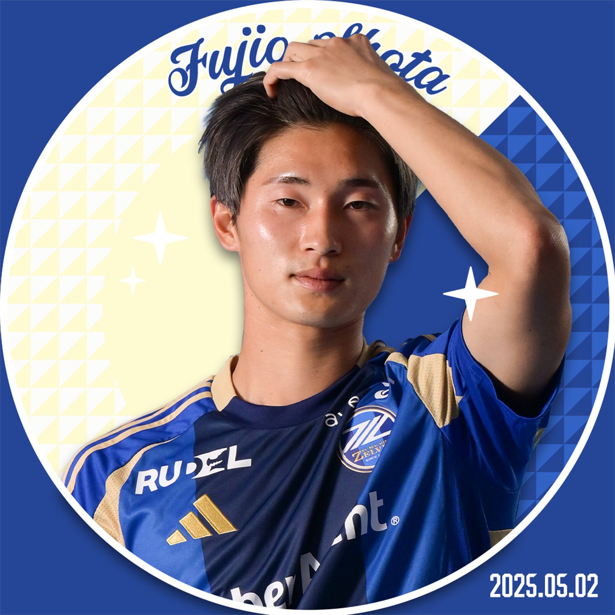 いつでもお得スポーツ - 町田ゼルビア サインボール 藤原選手