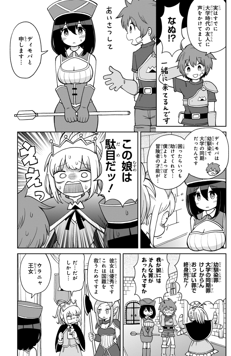【💞GW電子半額セール中💞】
なんだかそろそろ連休の気配! セール情報あります!
「#好き好きだいちゅきつよつよソード」の
各電子書籍版がいまだけ半額🉐! チャンス🤗!!
現実を忘れひたすらファンタジーラブコメを
読みたい方はぜひ! ちゃんと迷宮攻略もするゾ!
https://t.co/jfIdsrgSK3