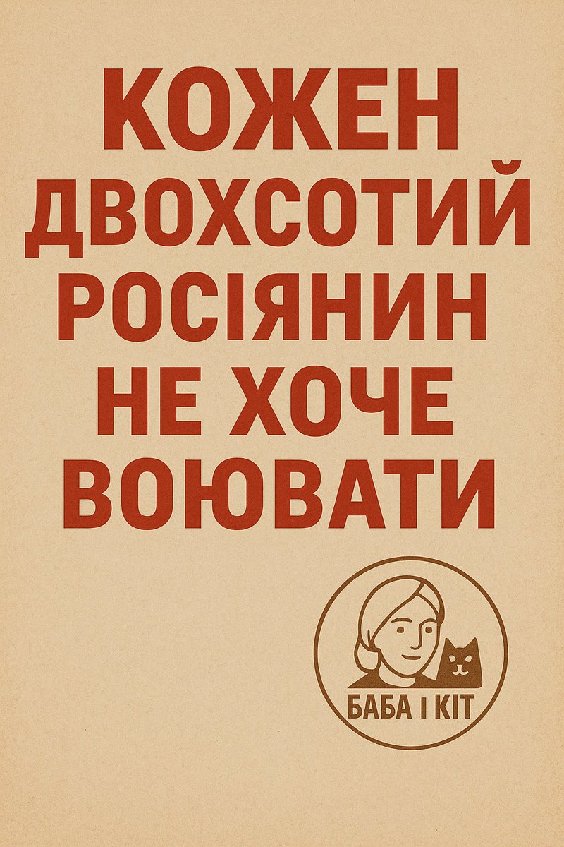 Баба і кіт (@babaikit) on Twitter photo 