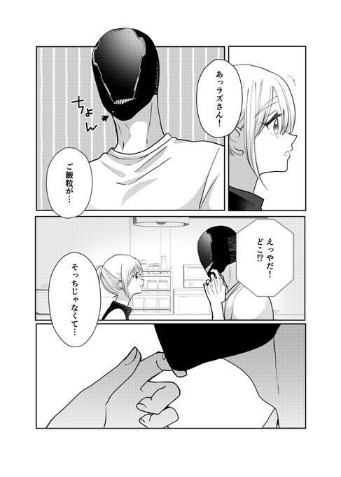 1/5） | 三毛たま さんのマンガ | ツイコミ(仮)