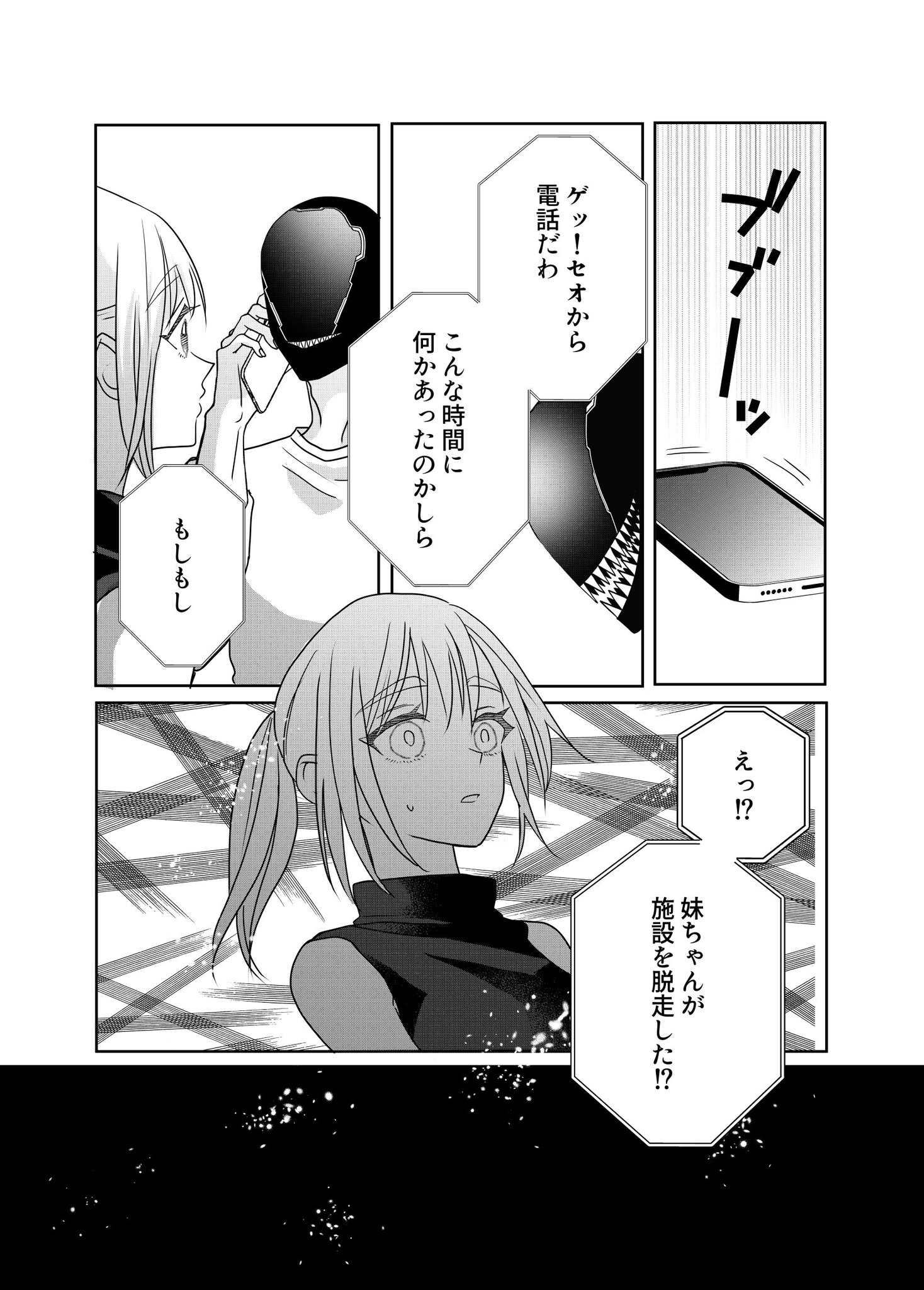 コマさんの目ん玉 s100-71_en.jpg