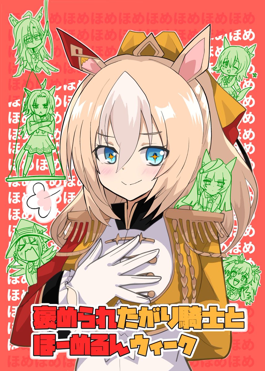新刊のデュランダル本のサンプルです〜!
「褒められたがり騎士とほーめるんウイーク」「チーム組んだらふてくされた話」「温泉旅館でも守る騎士の話」の三本でお送りします～!(1/1)
メロン→https://t.co/84fs5UGM6M 
