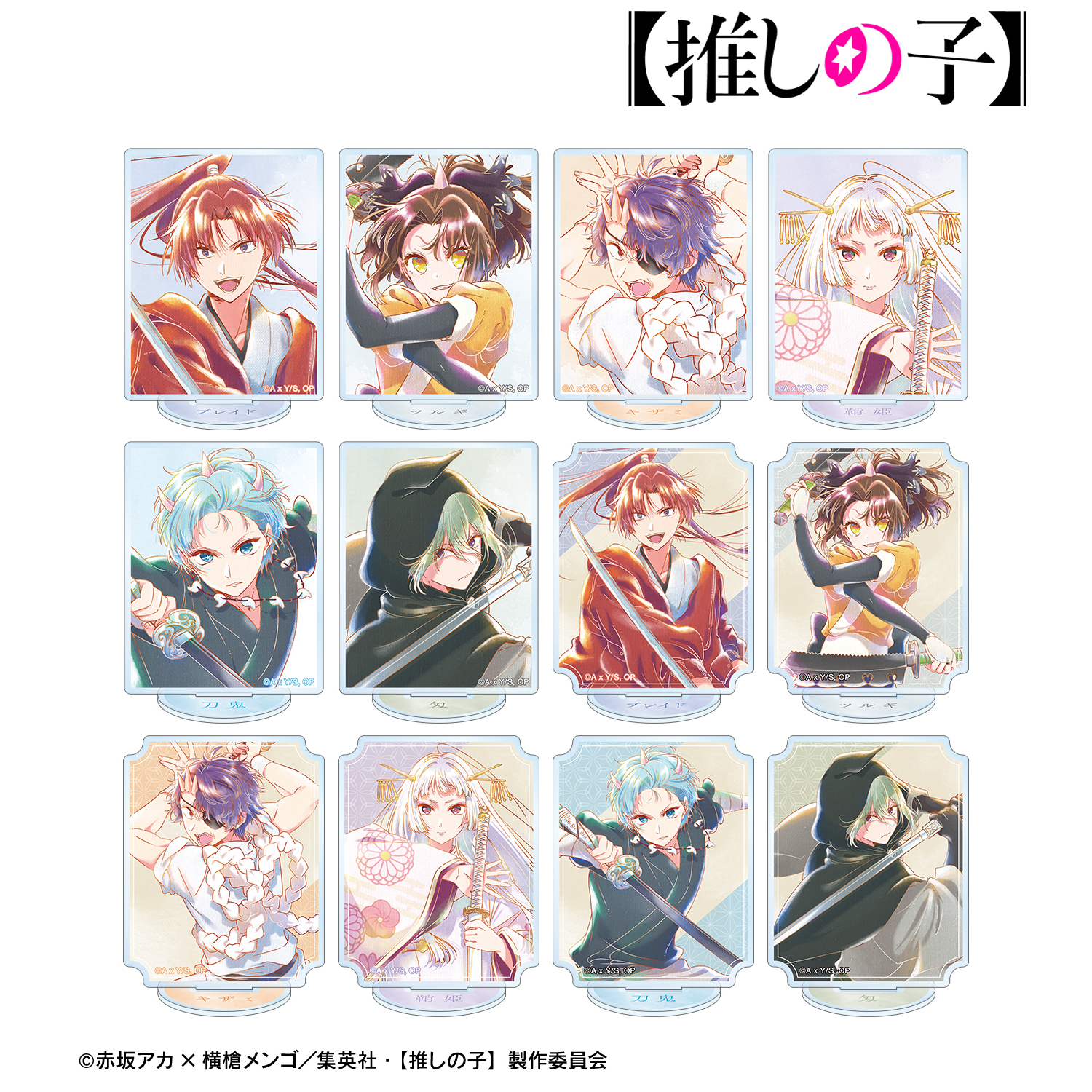 【SALE／55%OFF】 推しの子 X / (@oshinoko_love) グッズ情報 その他