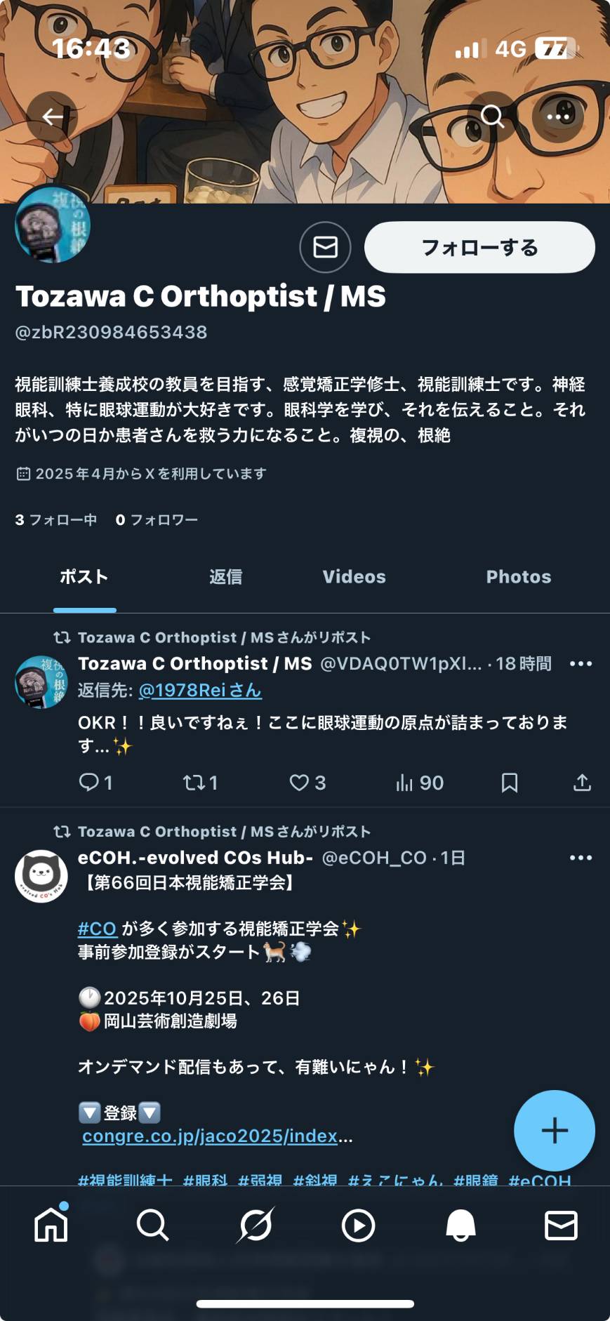 Takenori@視能訓練士 (@COTK109) / X