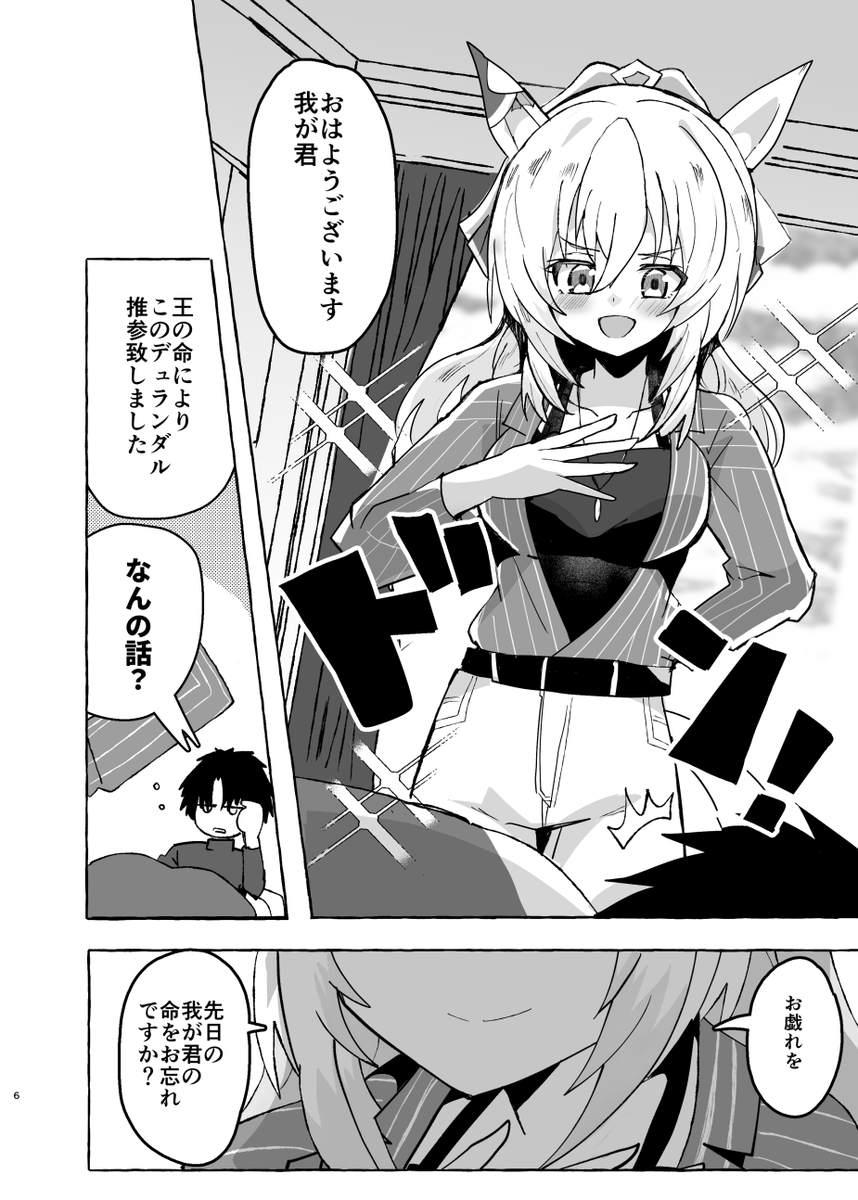 新刊のデュランダル本のサンプルです〜!
「褒められたがり騎士とほーめるんウイーク」「チーム組んだらふてくされた話」「温泉旅館でも守る騎士の話」の三本でお送りします～!(1/1)
メロン→https://t.co/84fs5UGM6M 