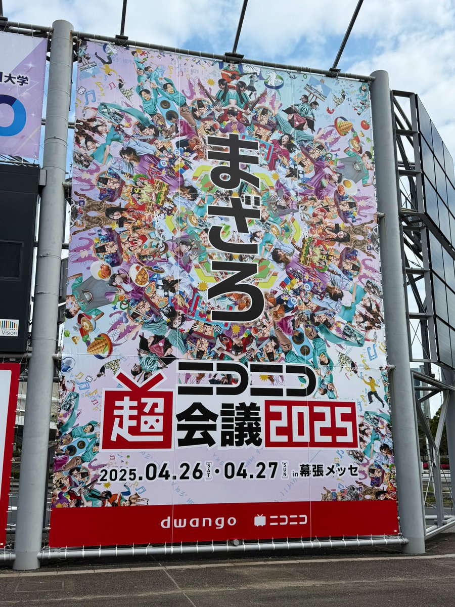 hakuhitoi's tweet photo. 2日間ありがとうございました！！
メンバーやみんなとも久しぶりに顔が見れて良かった、差し入れも大切にします✨

#ニコニコ超会議2025 #vandeshop https://t.co/mBXFMW9jnA