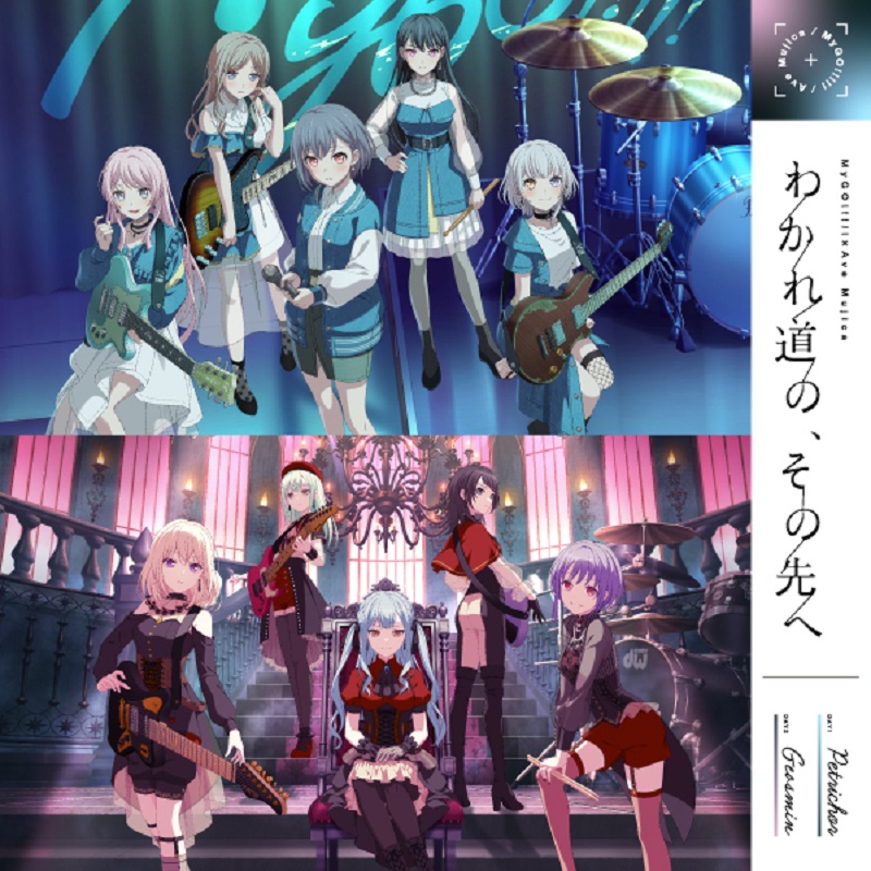 MyGO!!!!!×Ave Mujica 合同ライブ 「#わかれ道のその先へ」 セット