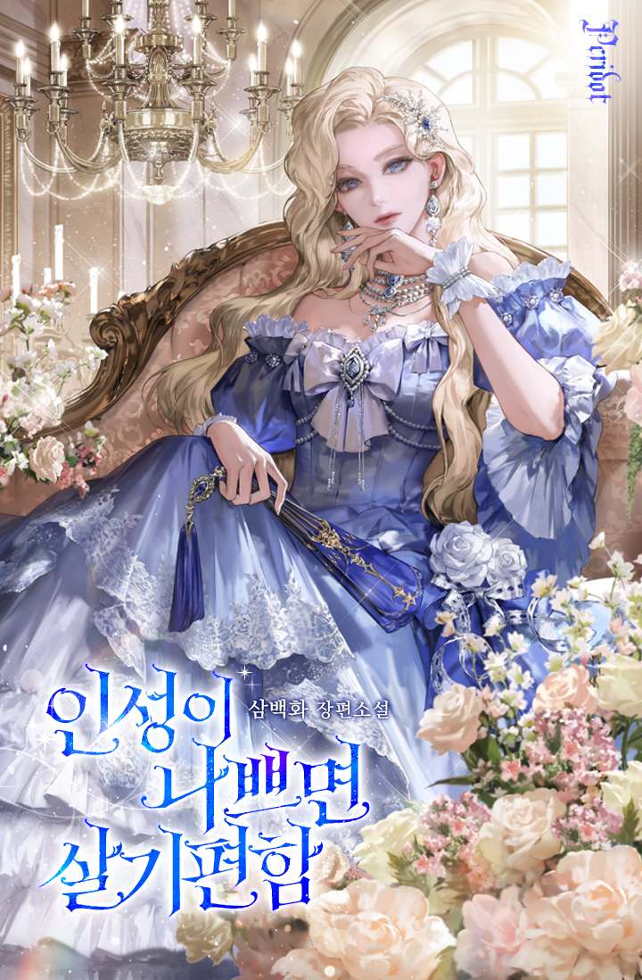 안녕하세요, 작가 삼백화입니다. 오랜만에 트위터 계정을 찾아서 인사드리게 되었네요. 
저의 신작 <인성이 나쁘면 살기 편함>이 카카오페이지에서 기다리면 무료로 론칭되었습니다. 
매일 연재로 찾아뵙겠습니다. 감사합니다.🥰

page.kakao.com/content/665463…