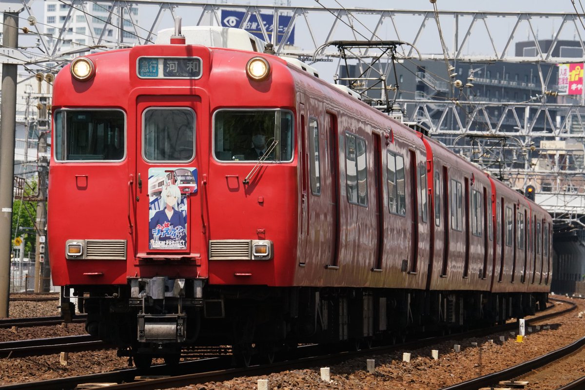 stationmasterb1's tweet photo. 少し名鉄を撮影📸
6000系も撮れました✨
ウマ娘はよくわかりません💦

フォロワーさんが教えてくれたので、愛・地球博20祭ラッピングの3300系も撮影できました📸
ありがとうございます✨

新車の9100系貫通タイプも撮れました～✨

#名鉄
#6003F
#6015F
#3301F
#愛・地球博20祭ラッピング
#9122F https://t.co/Bjw0Bhd8hX