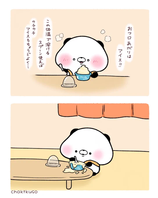 ホカホカだったパンダ 