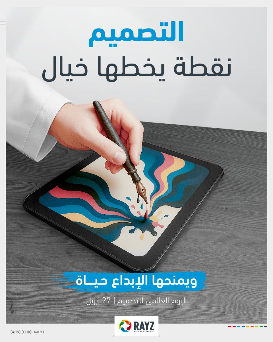 Rayz | ريز tweet media