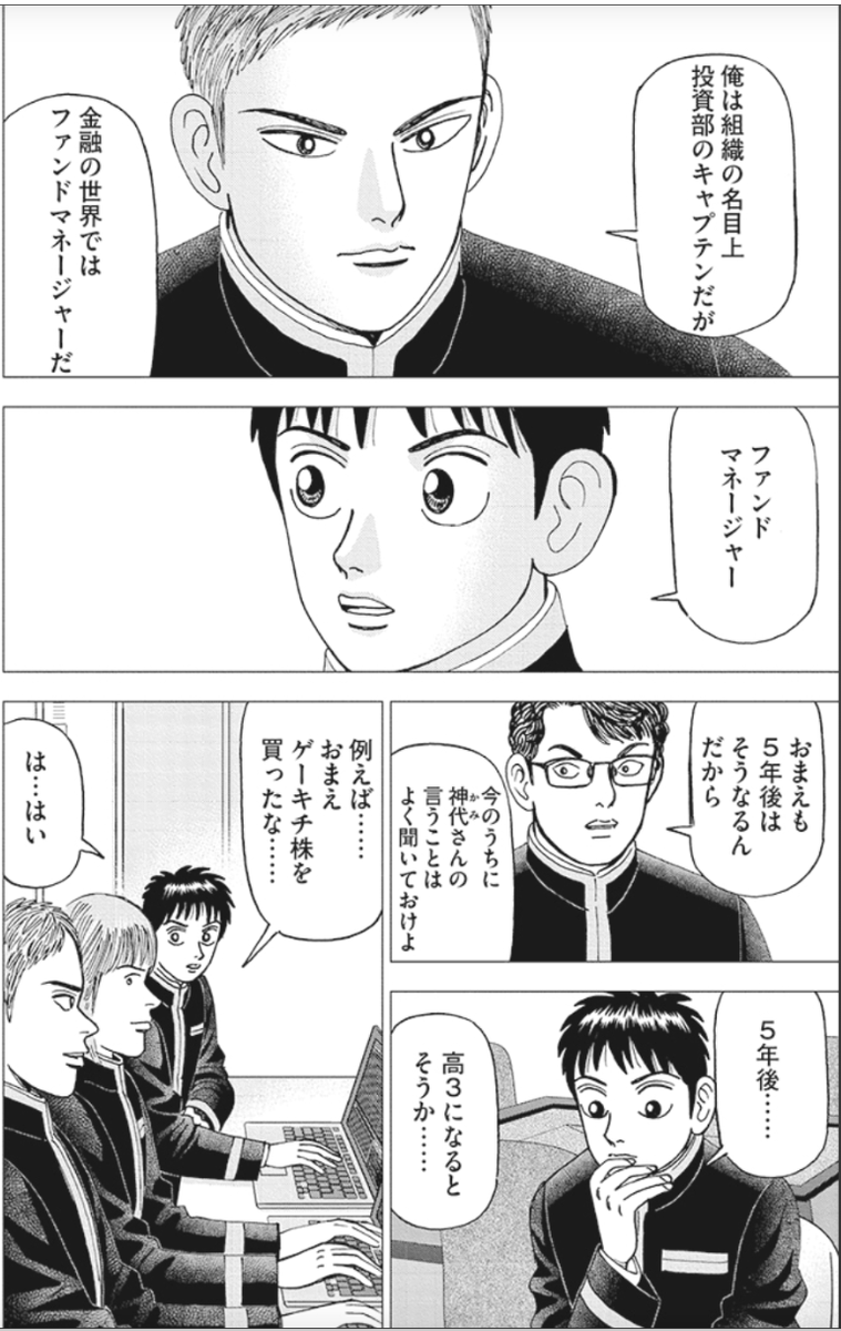 【優秀な人は、きちんと自分の頭のなかと現実の状況を整理できているって話】(2/5) 