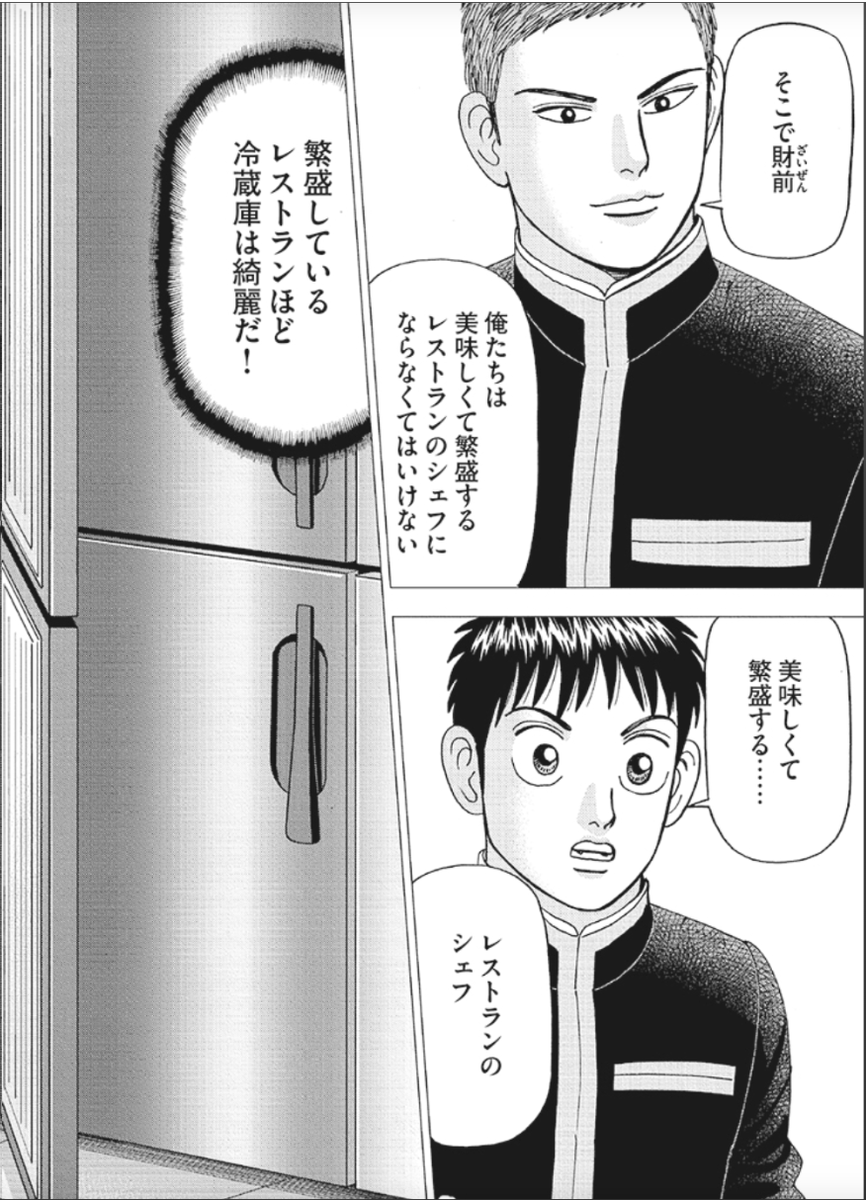 【優秀な人は、きちんと自分の頭のなかと現実の状況を整理できているって話】(4/5) 