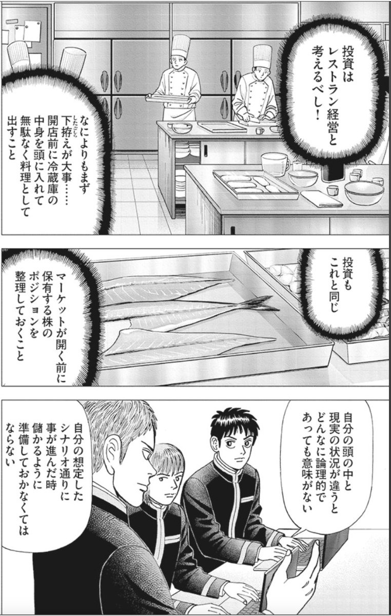 【優秀な人は、きちんと自分の頭のなかと現実の状況を整理できているって話】(4/5) 